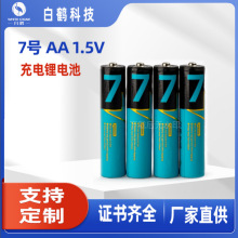 AAA7̖1.5V�a����늳���늳� ��D����ǧ��ѭ�hType-C�A��ӿ�