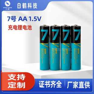 AAA7̖1.5V�a����늳���늳� ��D����ǧ��ѭ�hType-C�A��ӿ�