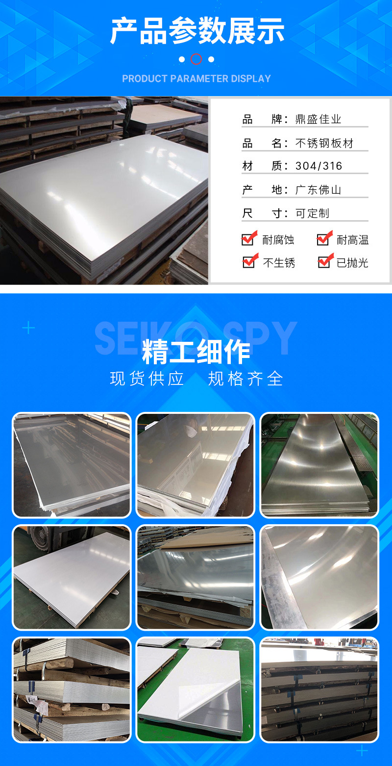 不锈钢板材_01.jpg