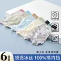 薄款平角大童四角内裤