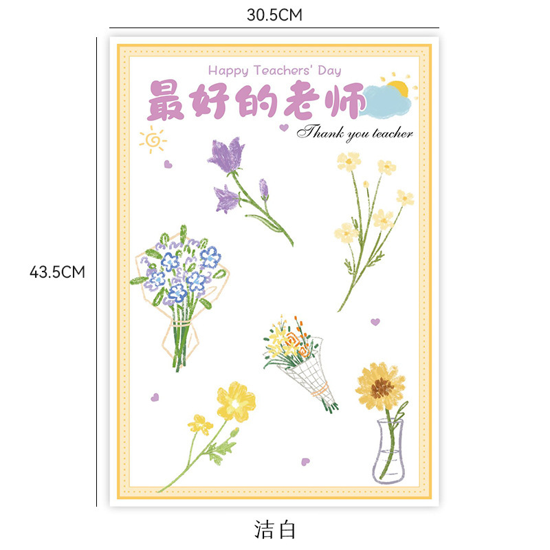 教师节新品 感谢师恩创意opp透明手拎袋鲜花礼物包装袋diy手提袋|undefined