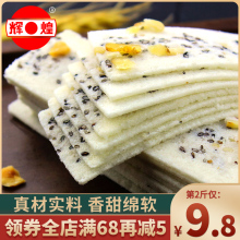 成都特产桃片500g云片糕小包装切糕四川特色手工糕点休闲零食