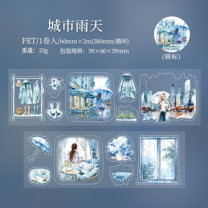 Un buen día de clima de la cinta de paisaje artificial día lluvioso serie de contabilidad DIY decoración de cinta adhesiva circular