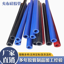 耐高温高压硅胶米管夹布夹线适用于汽车增压中冷管水管进气蒸汽管