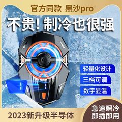 2023 New Model X58 Live Streaming Phone Cooler J20 Three-Level Adjustment X20 Two-Level Semiconductor Rapid Cooling X79 Magnetic Attachment