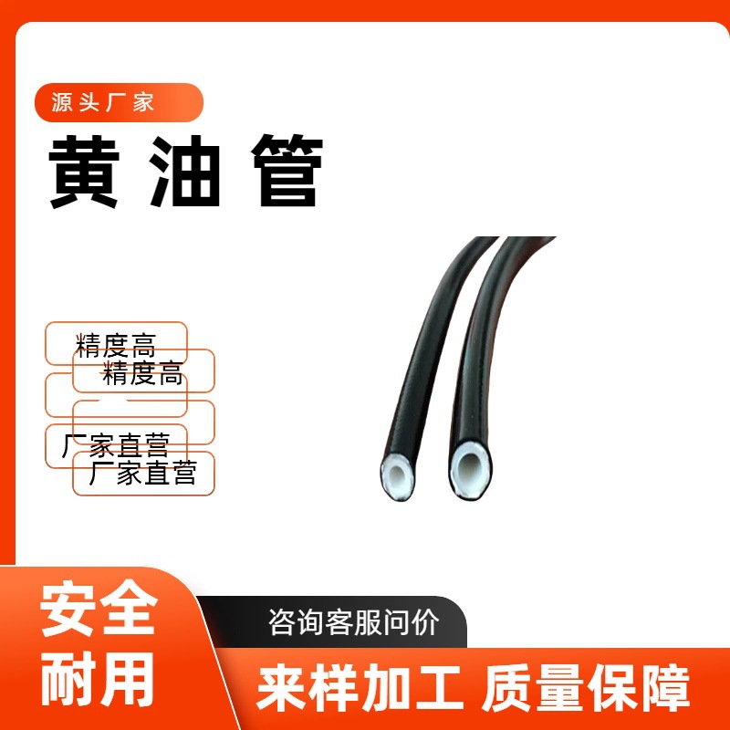 现货优惠耐油管油管总成钢丝编织增强软管耐高压液压导油管
