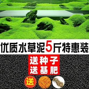 Aquatic Plant Mud, Ceramic Sand, Fish Tank Bottom Sand, Aquarium Landscaping Package, Non-Turbid Water, Aquatic Plant Seeds, Water Algae Mud Bottom Sand