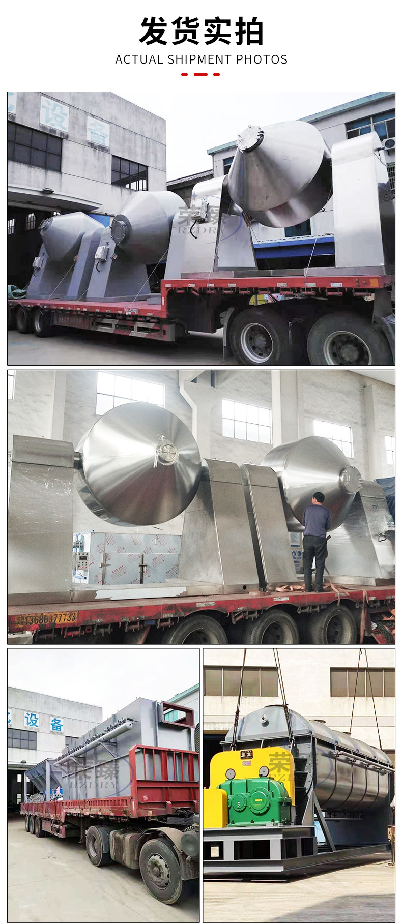 双锥真空干燥机_15