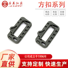 安美扣具现货充足塑料扣具 方扣速装 战术扣 背包替换挂钩