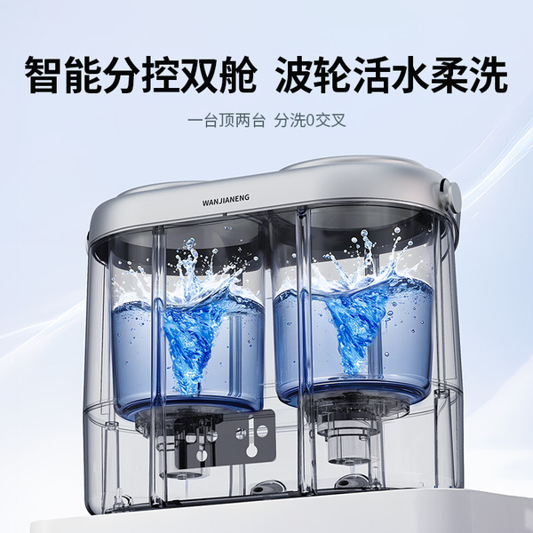 Double-barrel mini washing machine for household washing of…