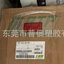 PEI美国RTP 2187 NAT/BLK加碳纤40%阻燃防火导电高性能聚醚酰亚胺