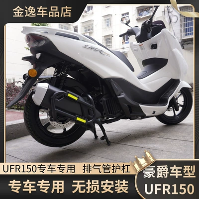 Exhaust Bumper, Bumper, Anti-Fall | Motorcycle bumper
