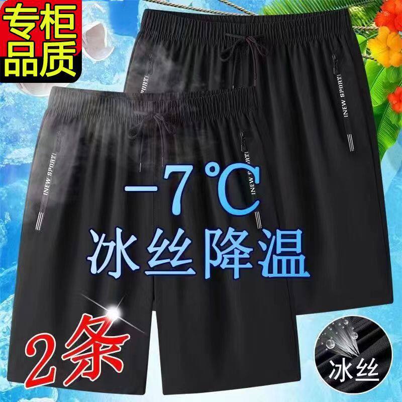 男士短裤运动夏季薄款冰丝休闲五分裤男士宽松大码速干沙滩裤工装