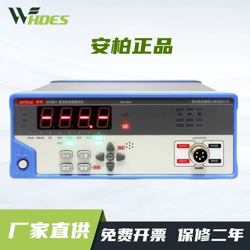 Anbaq AT2511 постоянного тока с низким сопротивлением тестер настольный экономичный высокоточный микроевропейский миллиметр