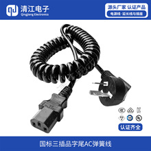 ��������Ʒ��β�Դ������sAC���ɾ���X���C�@ʾ���Դ���L��