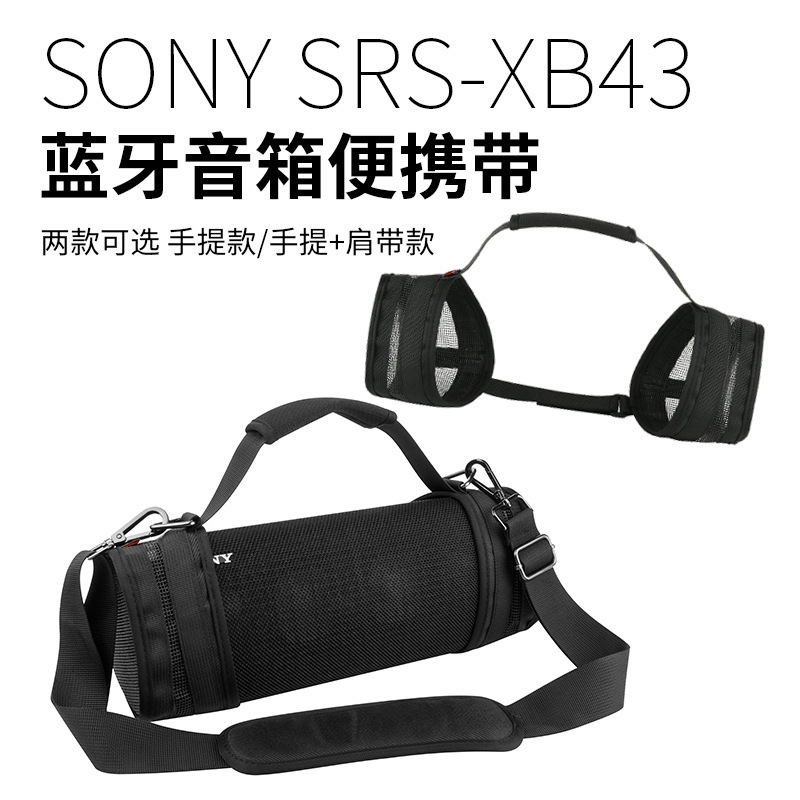 Protective Case for Sony SRS-XB43 Bluetooth Speaker Portable Single Shoulder Strap Wireless Audio Storage Case