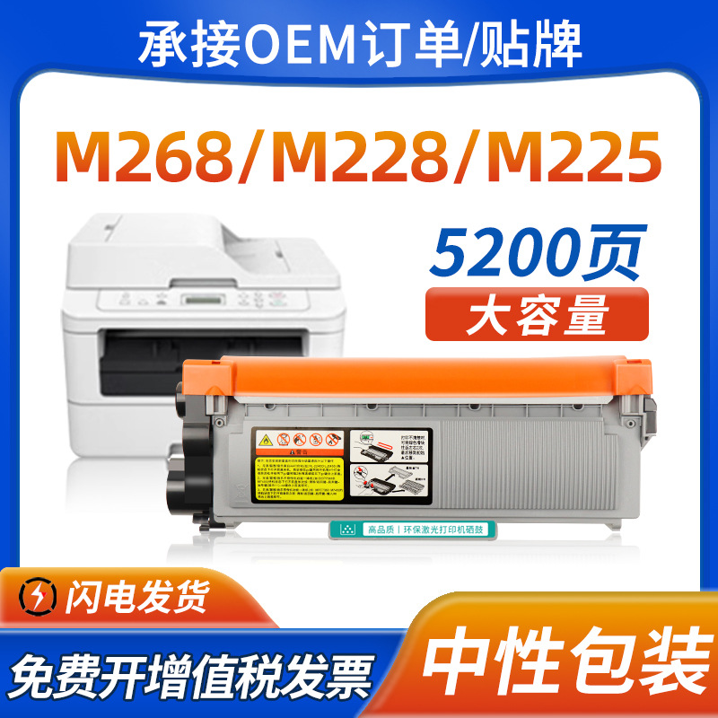 适用富士施乐M268dw硒鼓M228db M225dw墨盒M228b P225db P225粉盒