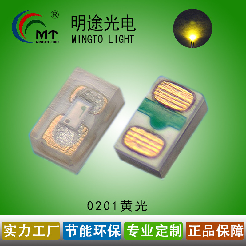 0201黄光