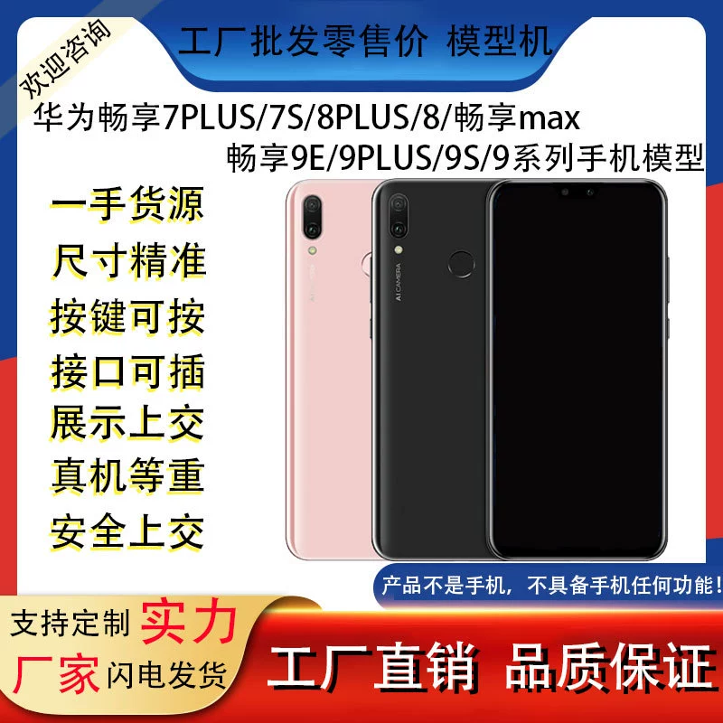 Huawei, совместимый мобильный телефон, модель 7 Plus, 7S, 8 Plus, 9 Plus, 9S