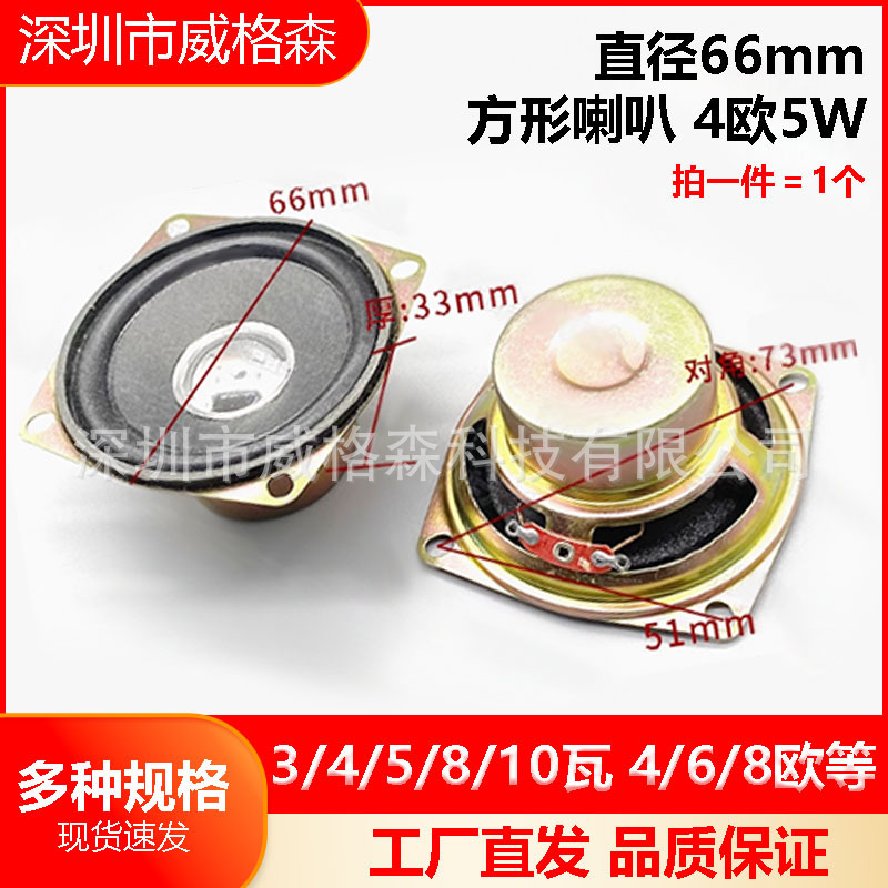altavoz de altavoz pequeño 3 / 4 / 5 / 8 / 10 W 4 / 6 / 8欧 altavoz acústico amplificador de sonido accesorios DIY equipo electroacústico