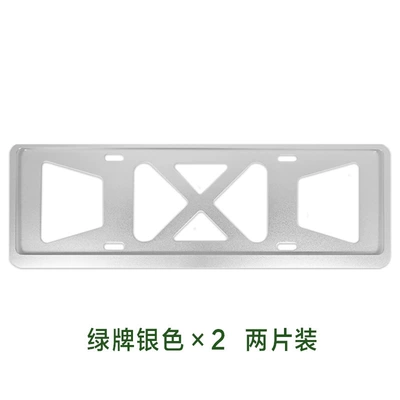 License plate holder/license plate holder: Holder License Plate Frame - six-hole-double-layer-new-energy-silver