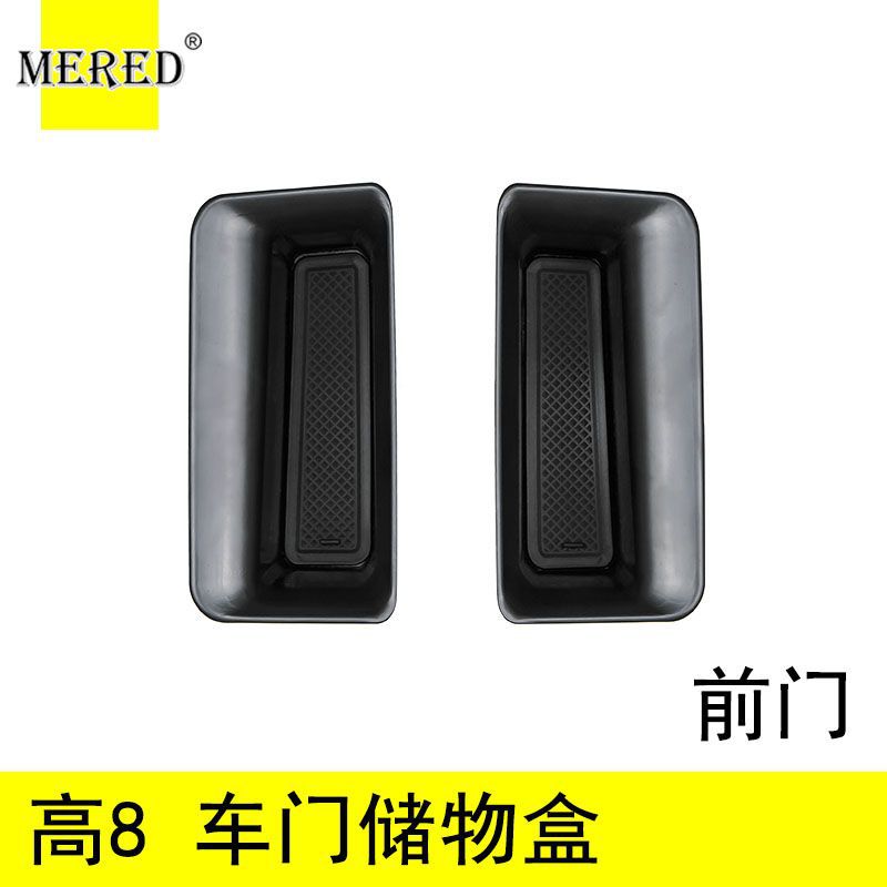 Suitable for Volkswagen Gao 8 Golf 8 Eight Door Storage Box Toolbox Storage Box Car Interior Restoration