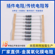 金属氧化膜电阻MOF膜式非绕线3W电阻器51K5%电子元器元器件耐高温