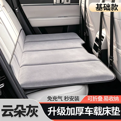 Vehicle-mounted inflatable bed, rear seat or in the trunk - car-bed-simple-style-only-mattress-cloud-gray