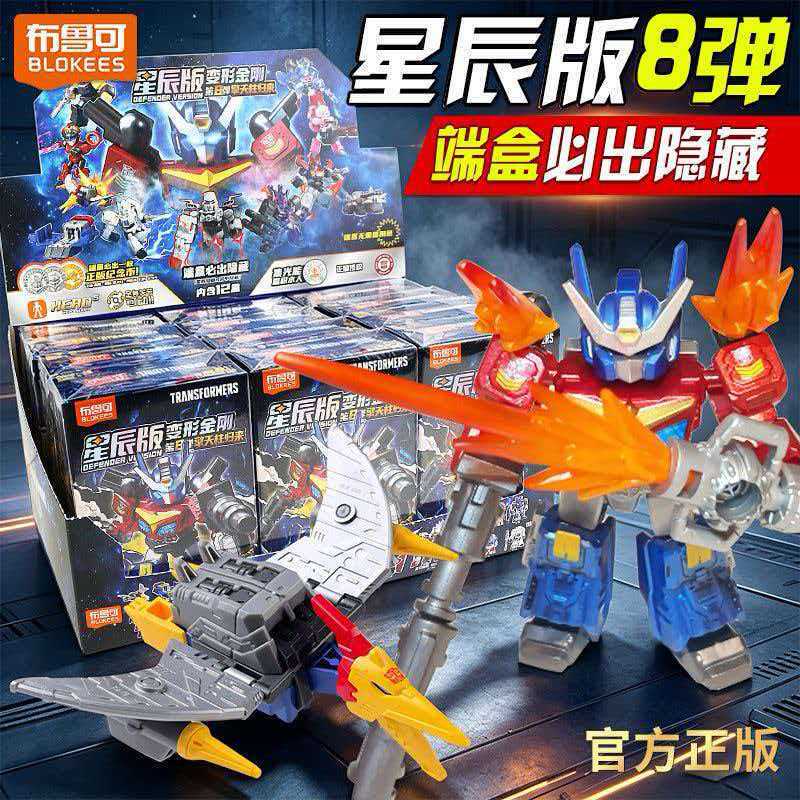 Broco Building Block Figure Transformers Starry Sky Series 8th Generation Optimus Prime Blind Box Official Male Model Toy 7