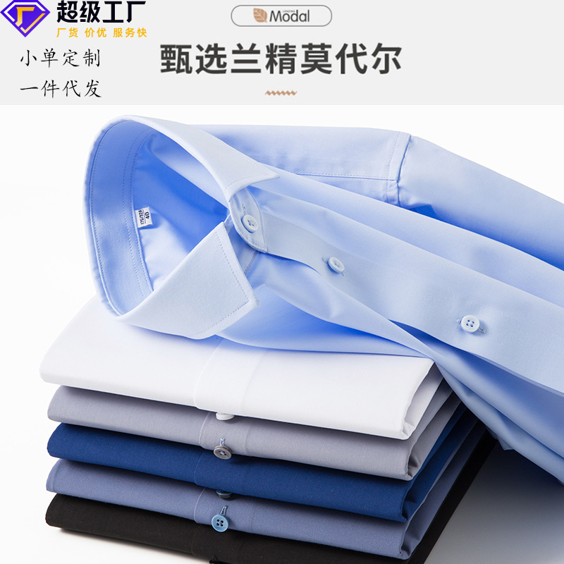 Summer Modal Men's Shirt Plus Size Solid Color Breathable Business Youth Shirt Casual Wrinkle-Free Workwear Men's Short Sleeve