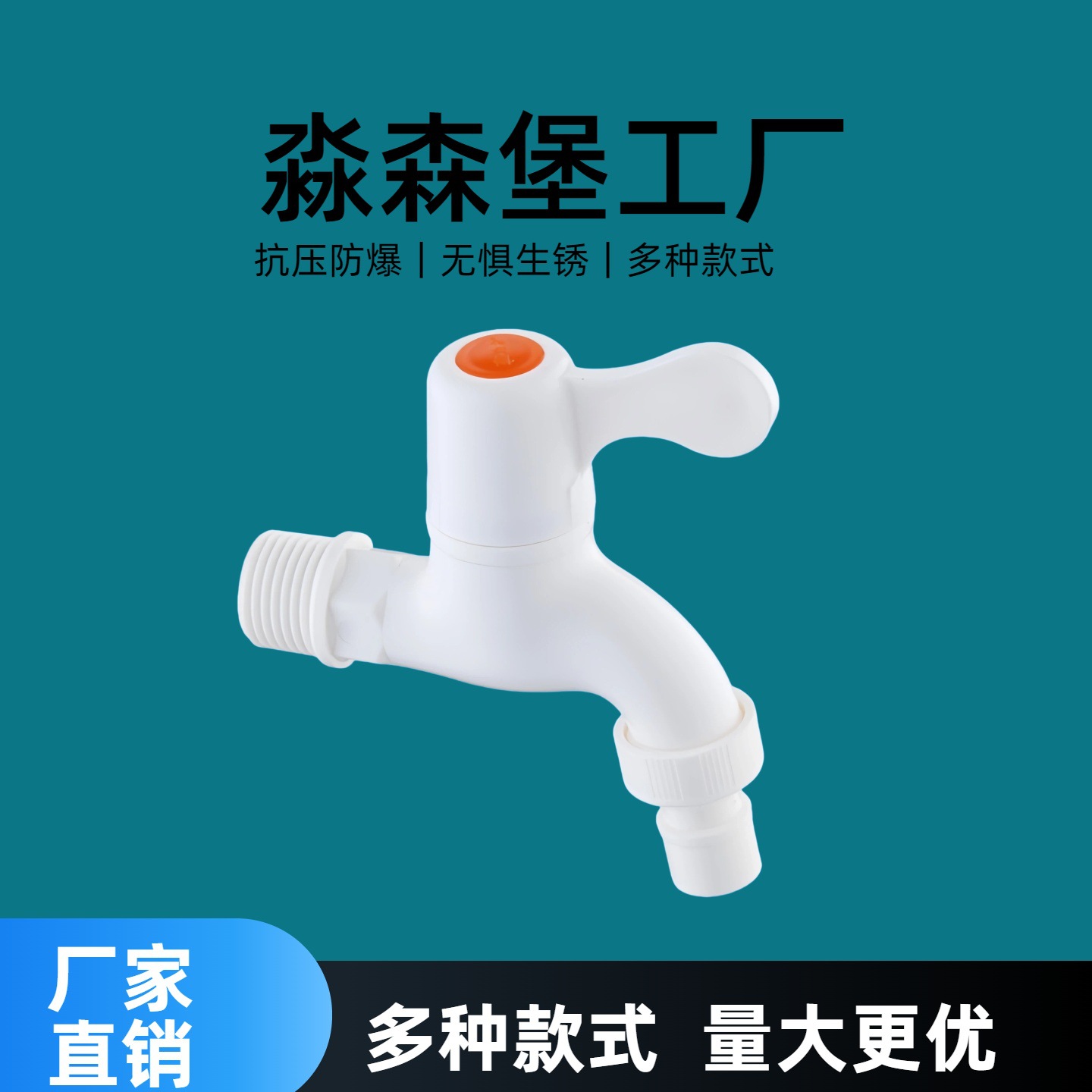 Manufacturer Supplies Plastic Pp Plastic Faucets, Thickened Quick-Open Models, Popular Foreign Trade Items, 4-Point and 6-Point Water Taps
