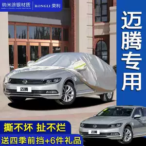 Volkswagen Yeni Magotan B8 üçün avtomobil örtüyü, günəşə, yağışa, toza davamlı