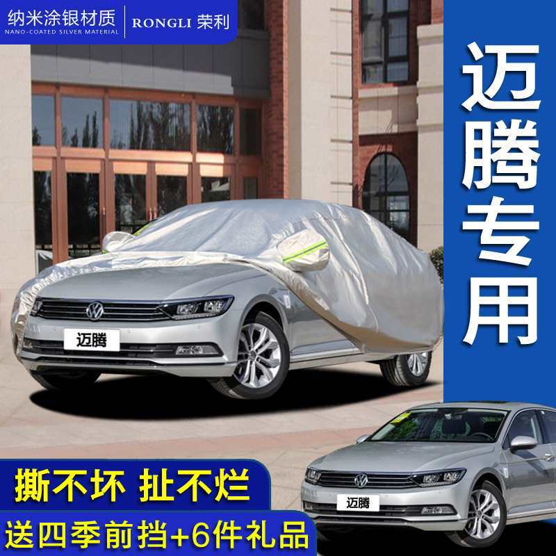 Suitable for Volkswagen New Magotan Car Jacket b8 Sun-proof Rain-proof Dustproof Sunshade Insulation Magotan Car Cover Car Jacket