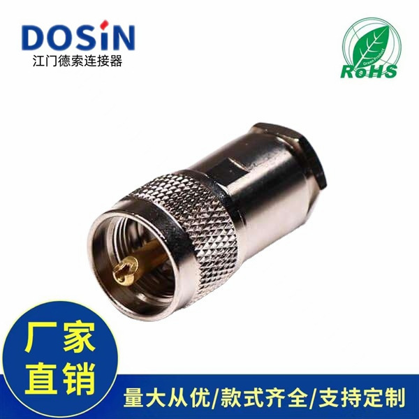 uhf插头连接器直式公头螺母锁紧式接RG58线