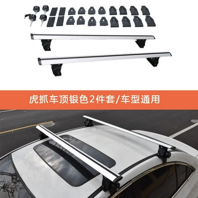 Suitable for Tiger Claw sedan Roof rack - silver-14m-set-no-need-to-drill-holes