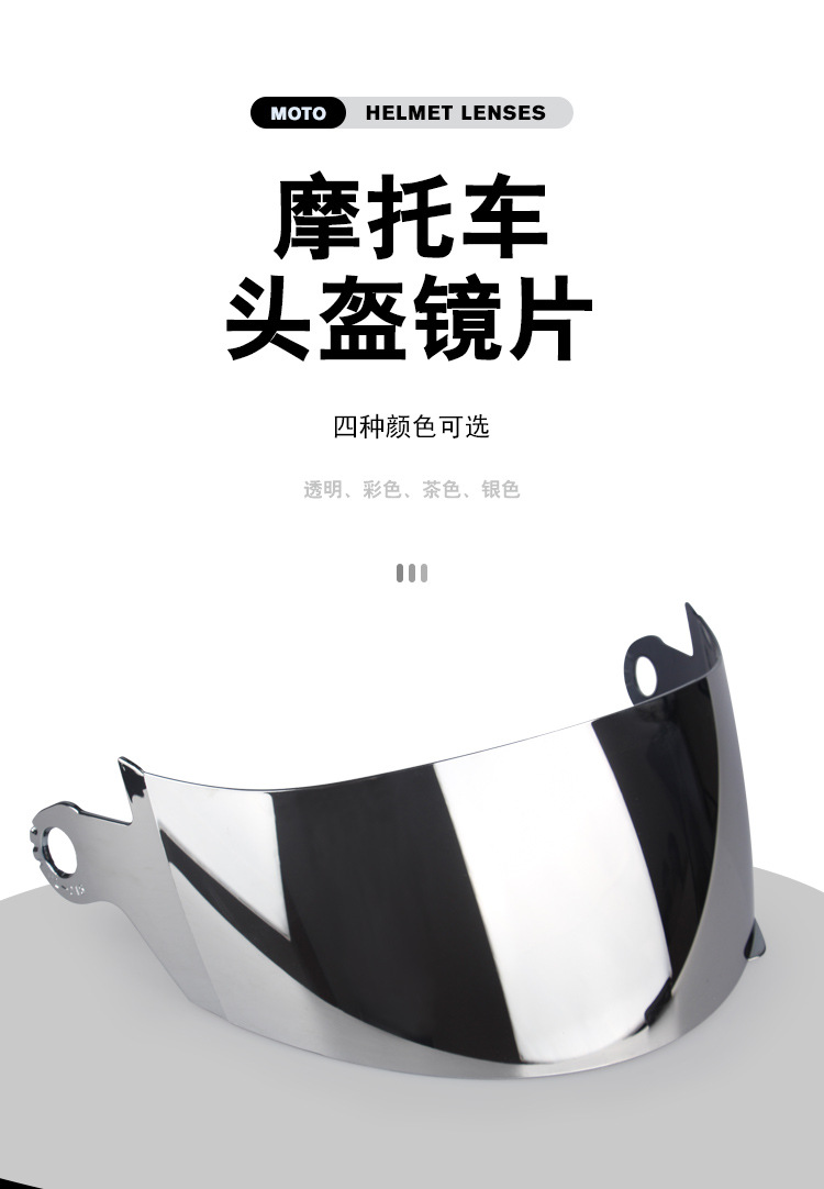 Motorcycle Helmet Accessories Spring, Summer, Autumn and Winter Lenses 106 Riding Protection Anti-Uv Helmet Lenses