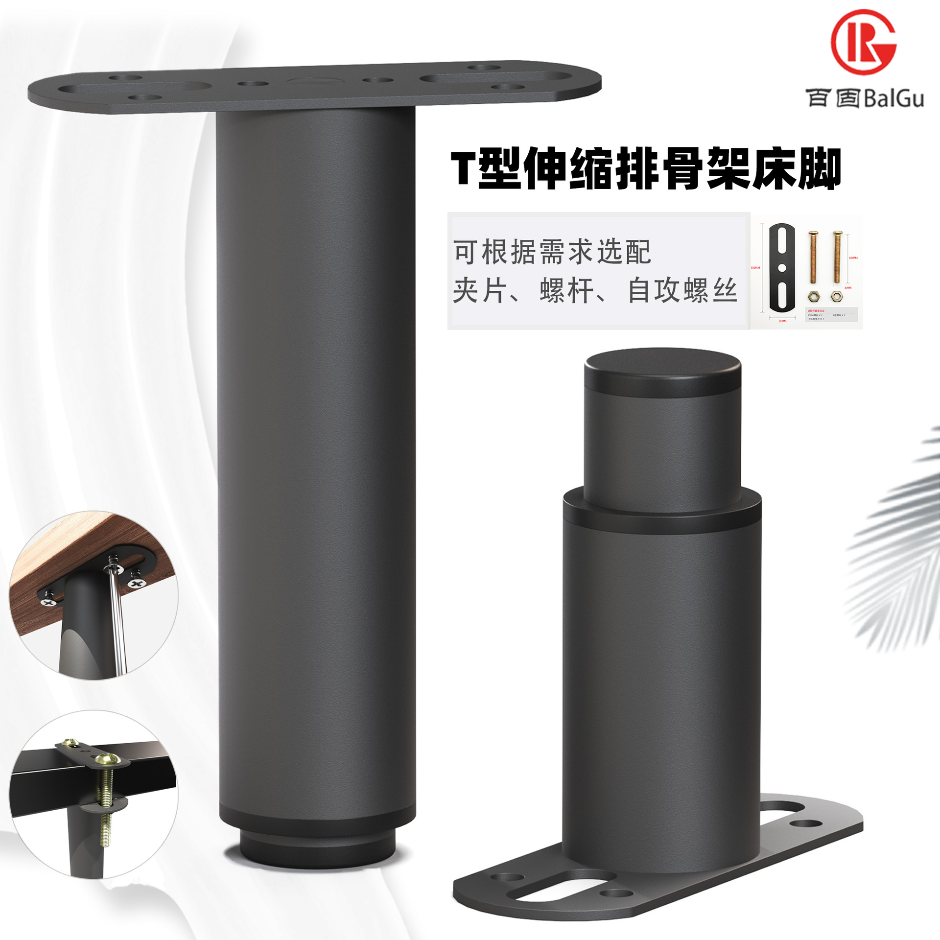 排骨架可调节伸缩床脚支撑脚铁床架脚家具脚五金脚T形中脚