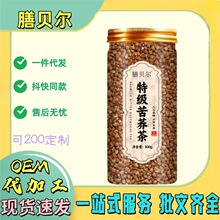 批发代发】现货膳贝尔苦荞茶霜后桑叶生白术蒲公英决明子煮泡茶