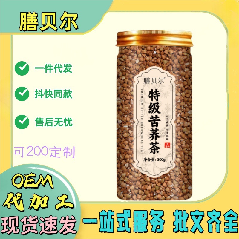 批发代发】现货膳贝尔苦荞茶霜后桑叶生白术蒲公英决明子煮泡茶