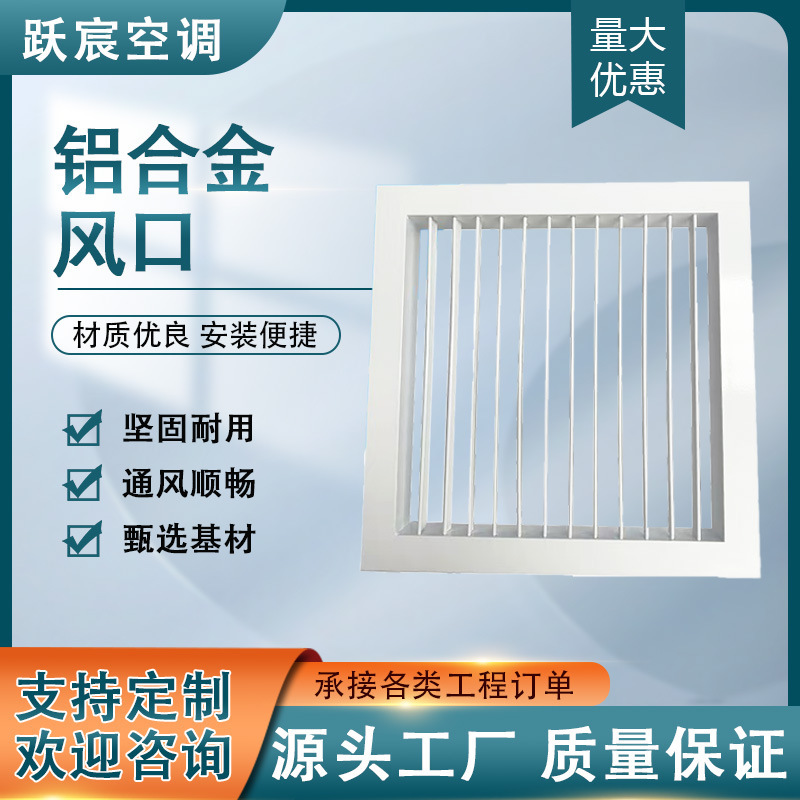 Aluminum Alloy Air Vents, Multi-Specification Exhaust Vents, Louvered Air Vents, Exhaust Equipment Manufacturers Wholesale Aluminum Alloy Air Vents, Multi-Specification Exhaust Vents, Louvered Air Vents, Exhaust Equipment Manufacturers Wholesale