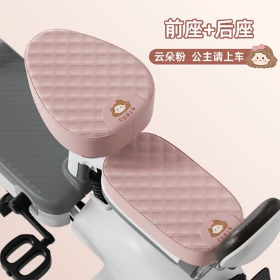 Be Customized with Patterns, Electric car cushion - cloud-pink-princess-please-get-in-the-car-front-seat-back-seat