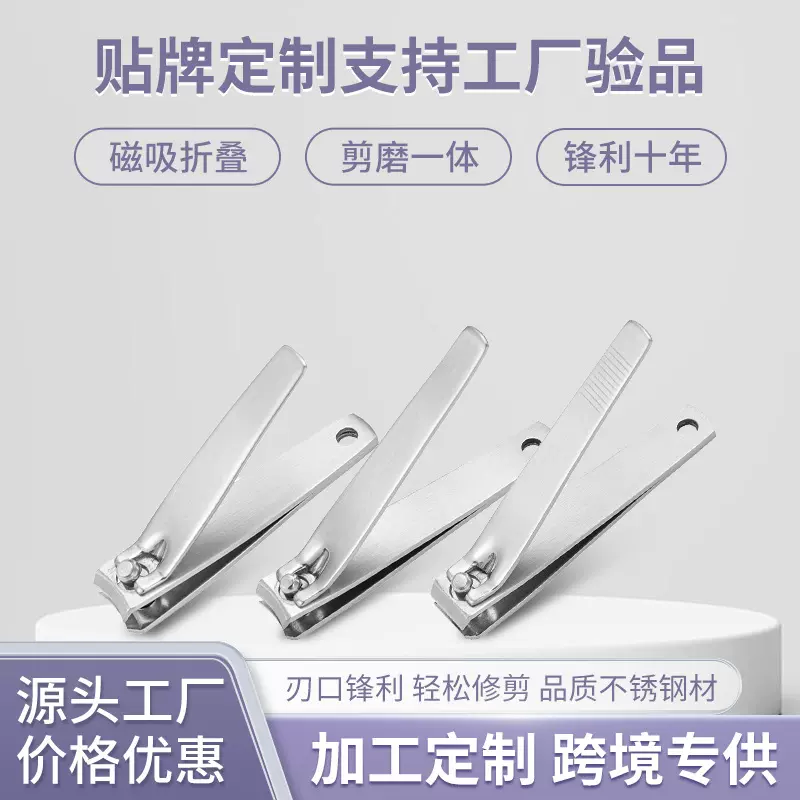 德国工艺不锈钢指甲刀单个便携家用指甲剪大中小号斜口脚趾指甲钳
