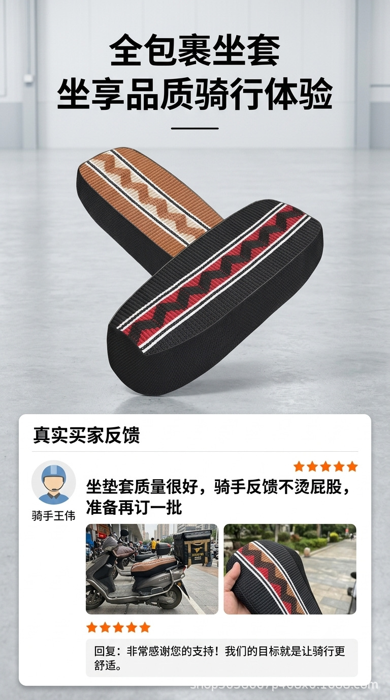 Electric Scooter Heat-Insulating Anti-Slip Ice Silk Seat Cover, Electric Vehicle Seat Cover, Sun-Proof Breathable Scooter Motorcycle Seat Cover