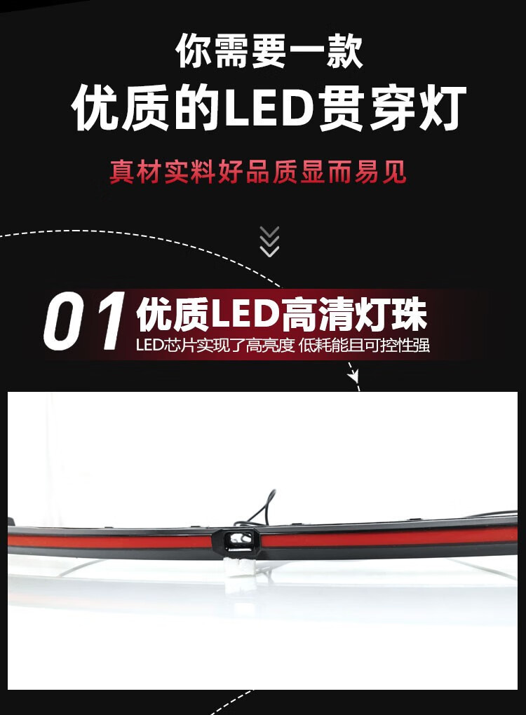 Suitable for 21-22 Changan Yidong Plus through lights trunk tailgate modified LED streamer decorative lights