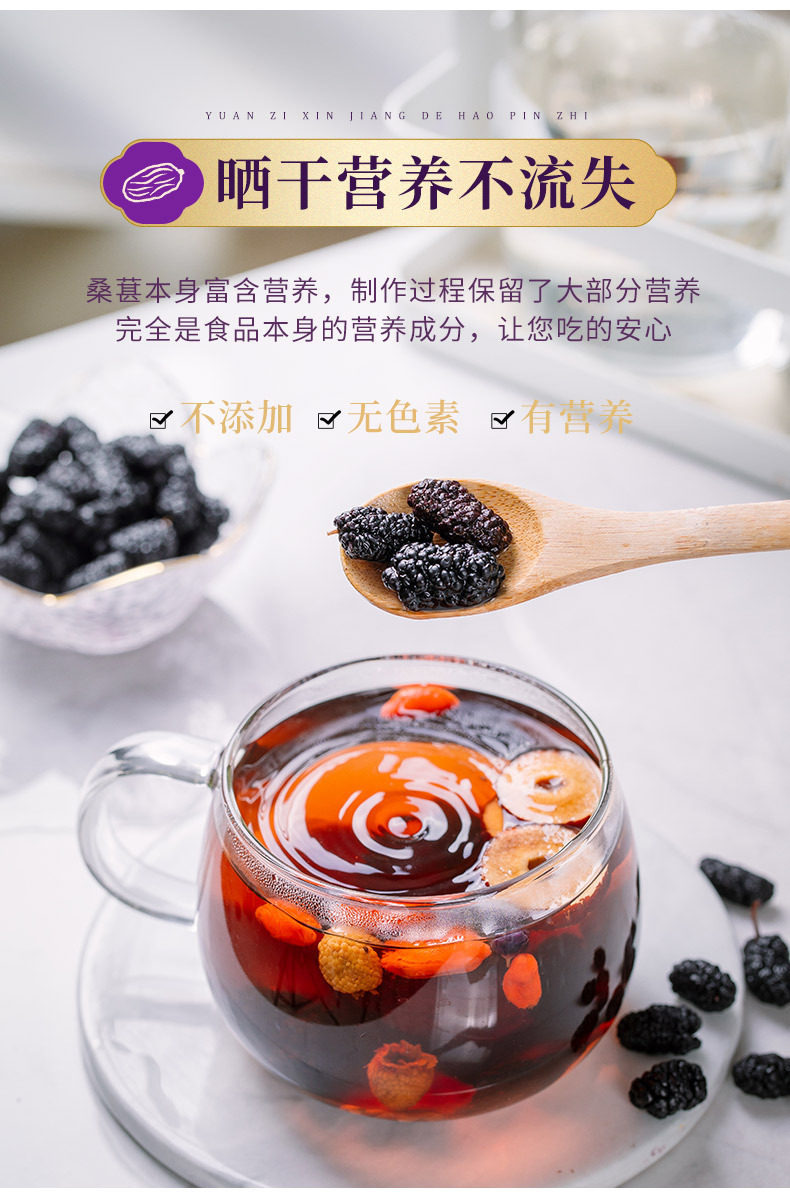 Xinjiang Dried Black Mulberry Sang Shen Zi Whole Berries for Tea Wine and Snacking 500g in use