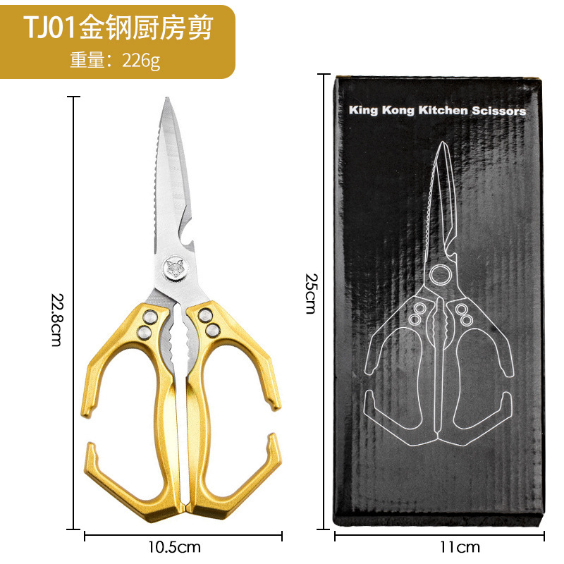특허모델 [국경간 공급 전용 브랜드] 킹콩 주방가위 골드