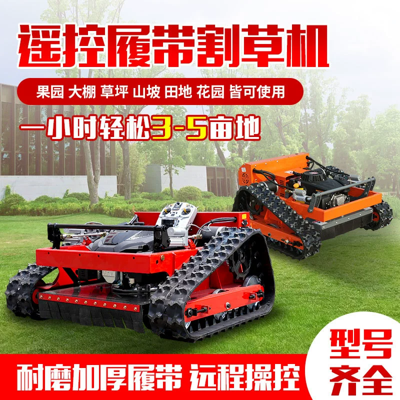 Бензиновая самоходная многофункциональная газонокосилка для садов и теплиц, работающая на топливе.