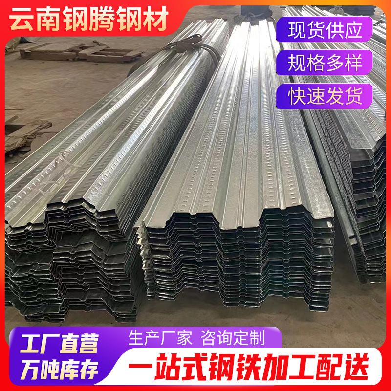 批发开口闭口镀锌楼承板建筑钢筋衍架YX75-200-600压型钢板钢承