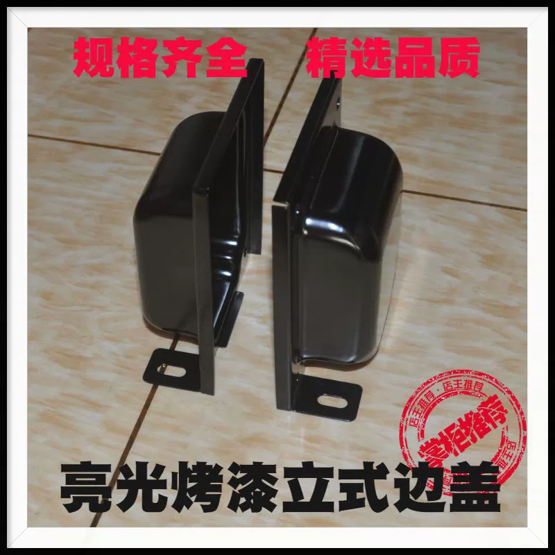 Вертикальная крышка трансформатора EI86, черная боковая крышка, выходная мощность, монтажный кронштейн для коровы, крышка двигателя с складками