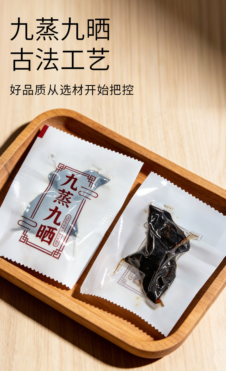 Nine-Steamed Polygonatum Rhizome Huang Jing 150g Ready-to-Eat Jar key features